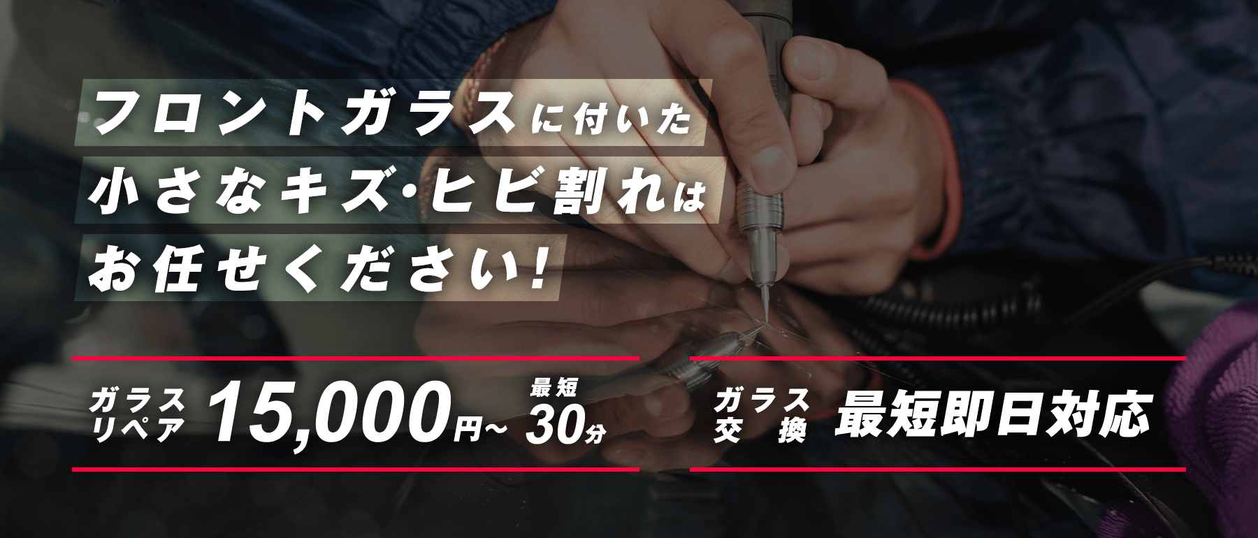 J auto｜静岡県であらゆる国産車・輸入車のガラス交換・修理はJ auto（ジェイオート）にお任せください